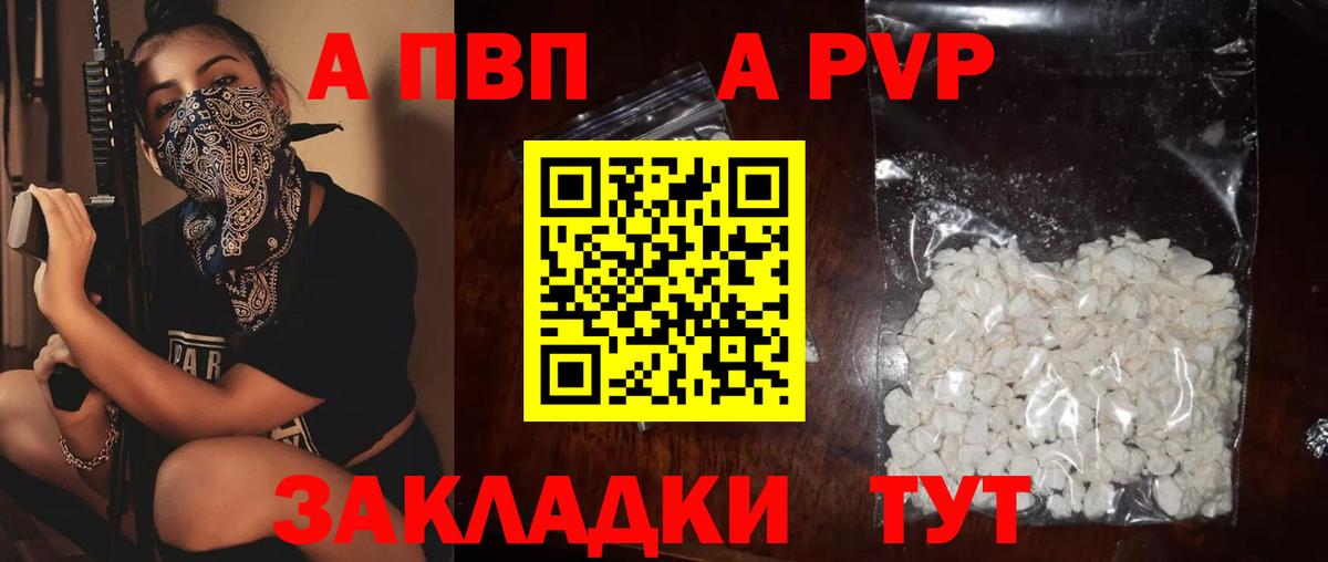 А ПВП СК  Вход с VPN  Орехово-Зуево  APVP крисы CK  A-PVP СК КРИС 