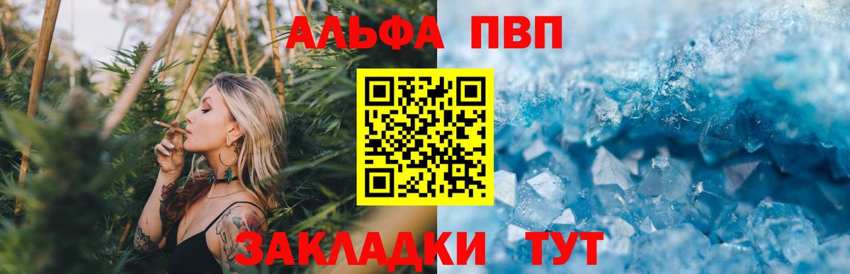 A-PVP крисы CK Орехово-Зуево