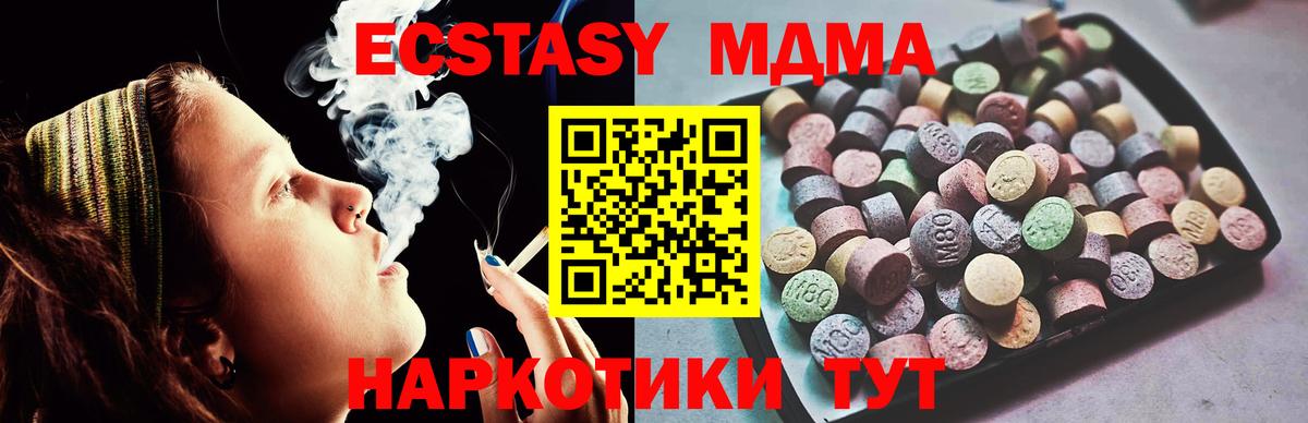 Ecstasy  ЭКСТАЗИ TESLA  Экстази 280 MDMA  сайты даркнета наркотические препараты  Орехово-Зуево  Вход с VPN 