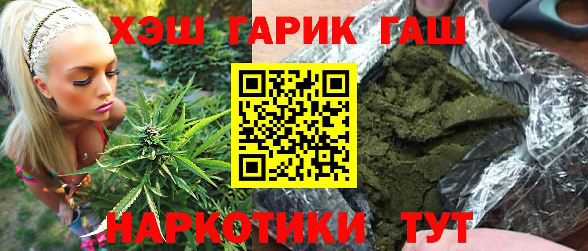 ГАШ hashish Орехово-Зуево