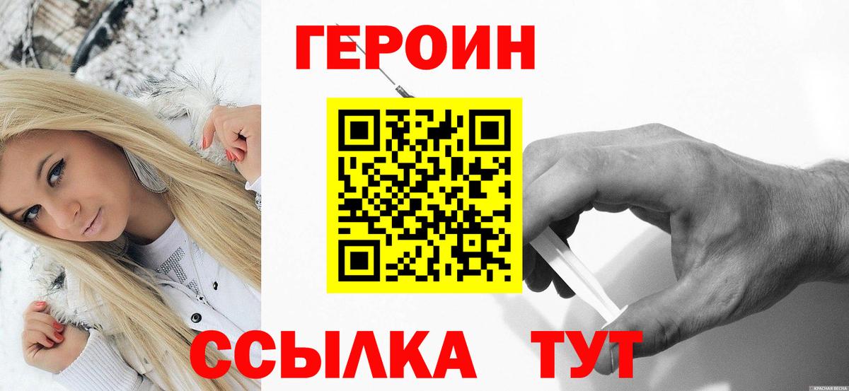 Орехово-Зуево  ГЕРОИН хмурый  Вход с VPN 