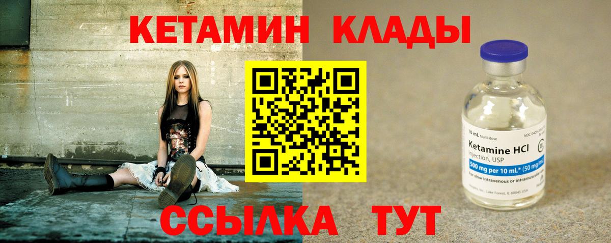 Орехово-Зуево  Кетамин VHQ  Вход с VPN 
