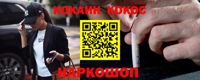кокаин премиум Сланцы
