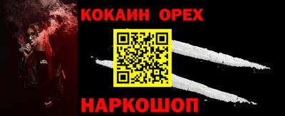 кокаин премиум Сланцы