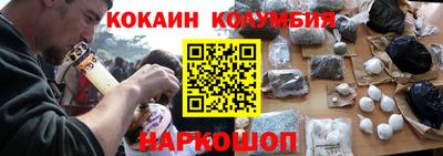 кокаин премиум Сланцы