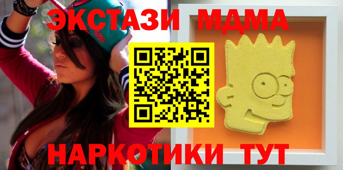 Орехово-Зуево  MDMA crystal  Вход с VPN  MDMA кристаллы 