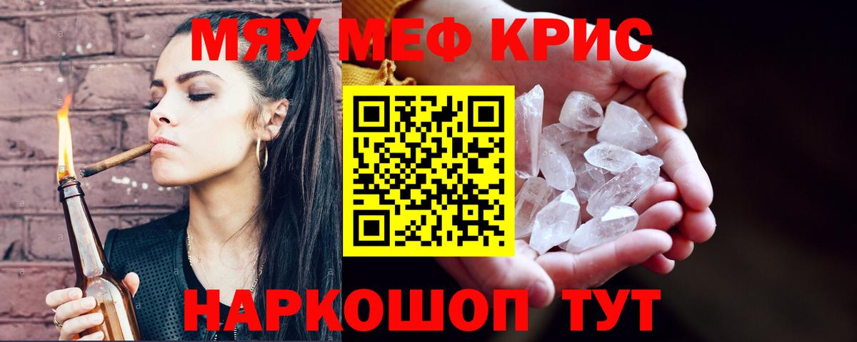 Орехово-Зуево  МЯУ-МЯУ  Мефедрон VHQ  МЕФ  МЯУ-МЯУ мяу мяу  сколько стоит  Вход с VPN 
