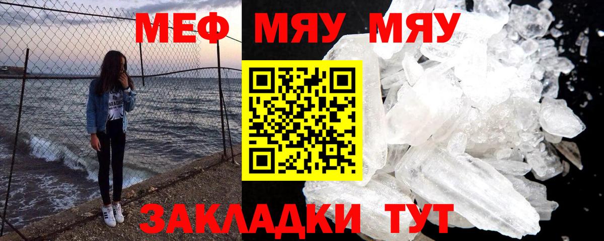 Меф  Орехово-Зуево