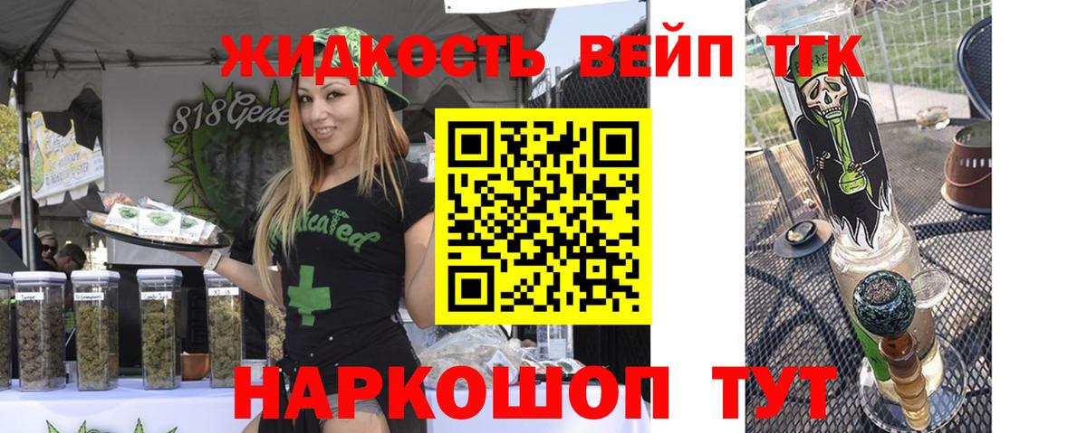 Дистиллят ТГК вейп Орехово-Зуево