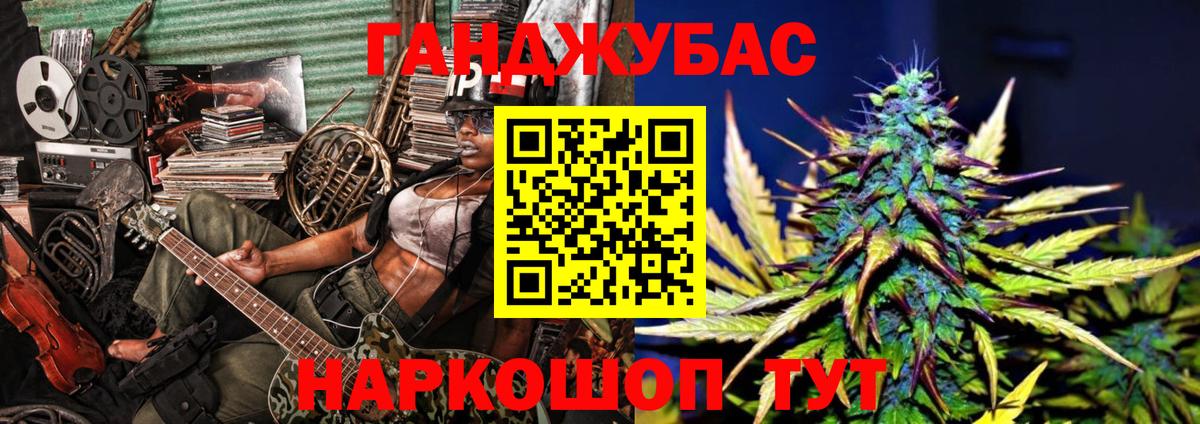 МАРИХУАНА сатива Орехово-Зуево